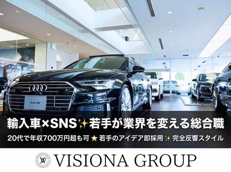 株式会社ビジョナグループ