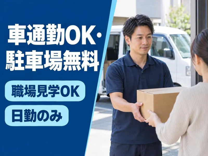 合同会社ＴｓｕｒｕｏｋａＴｒａｎｓＰｏｒｔ-0006の求人・転職情報