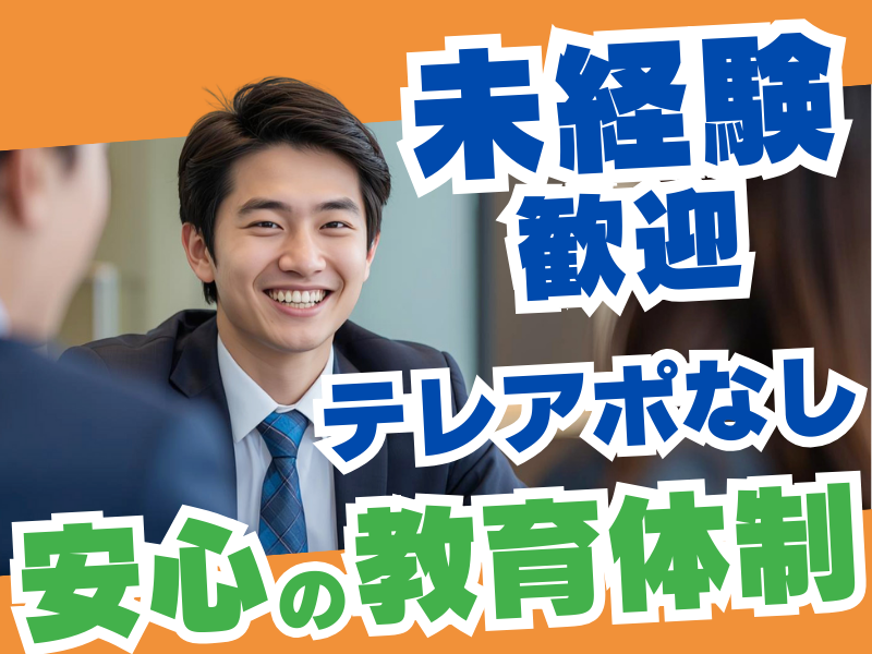 株式会社グローバルキャスト-0008の求人・転職情報