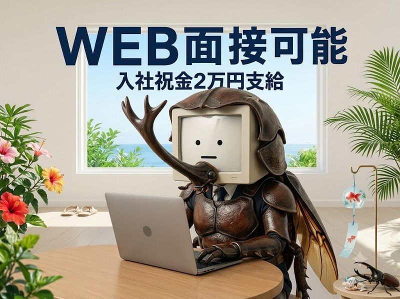 求人画像