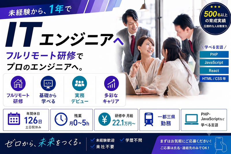 株式会社Ｖｕｅｔｅｃｈの求人・転職情報