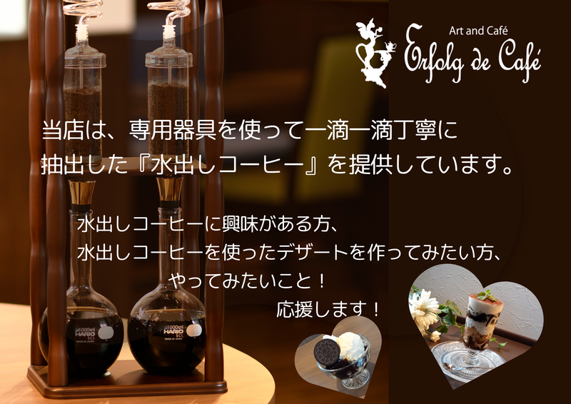 エアフォルク・ド・カフェのアルバイト・バイト求人情報-02