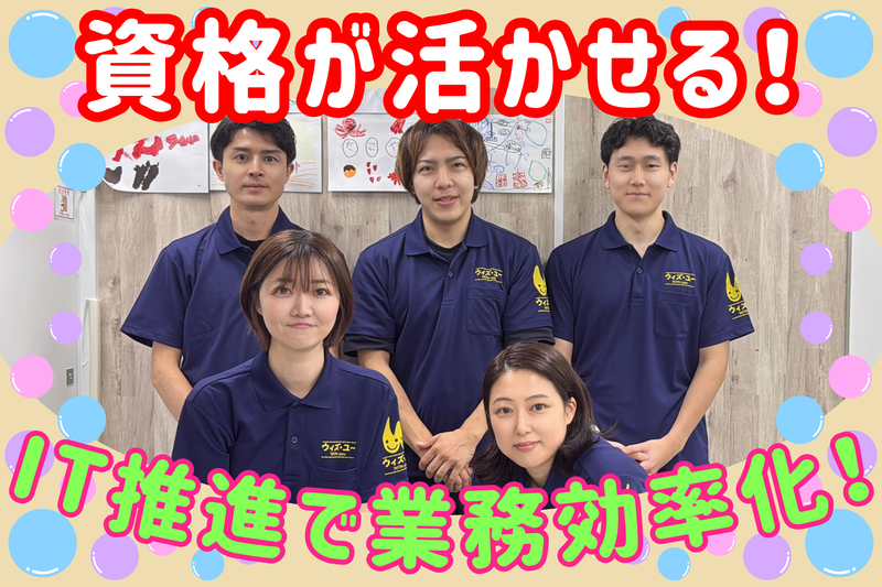 株式会社IN　ウィズ・ユー日暮里のアルバイト・バイト求人情報-04