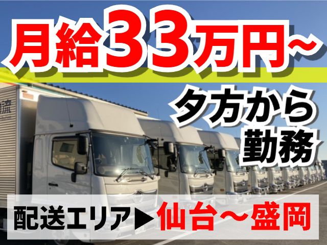株式会社新日本物流の求人・転職情報