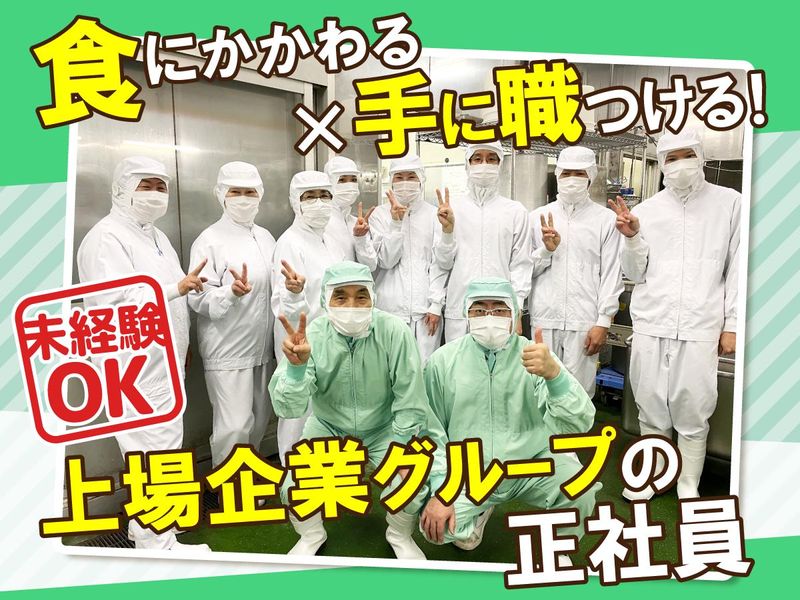 株式会社ギフトフードマテリアルの求人・転職情報