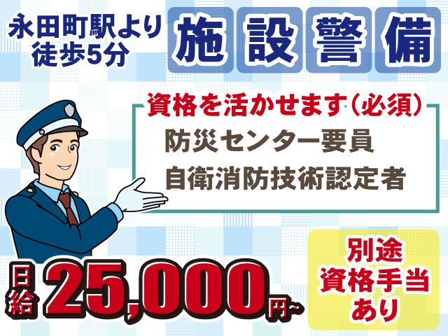 ビソー工業株式会社の求人・転職情報
