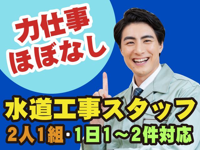 株式会社ユーアイの求人・転職情報