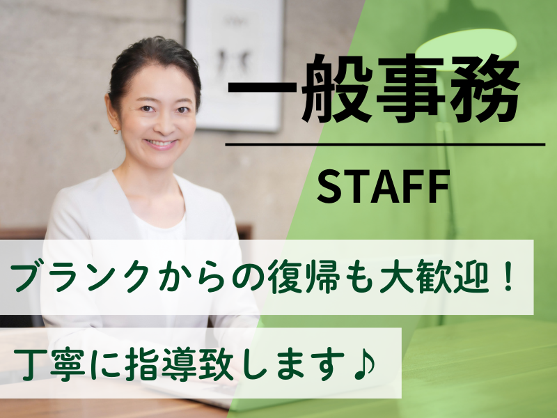 エスシステム株式会社の求人・転職情報