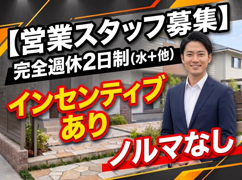 株式会社鹿勝壯建の求人・転職情報