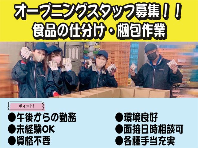 有限会社 手島運送の求人・転職情報