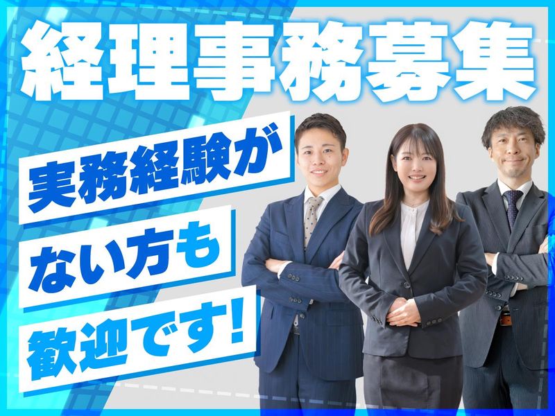 株式会社ユニバーサルポストのアルバイト・バイト求人情報-02