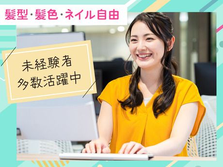 ギグワークスアドバリュー株式会社-0011の求人・転職情報