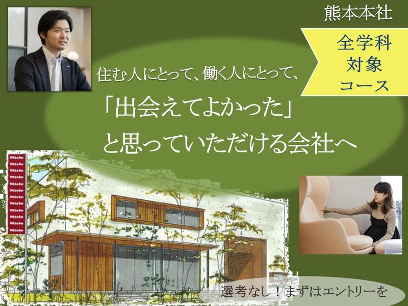 【全学科】ワンストップの仕事を知る【2days】