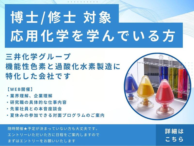 山本化成株式会社