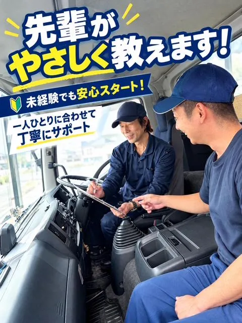 株式会社西酪運輸 福岡営業所のアルバイト・バイト求人情報