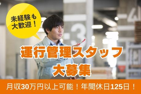 株式会社LNJ名古屋の求人・転職情報