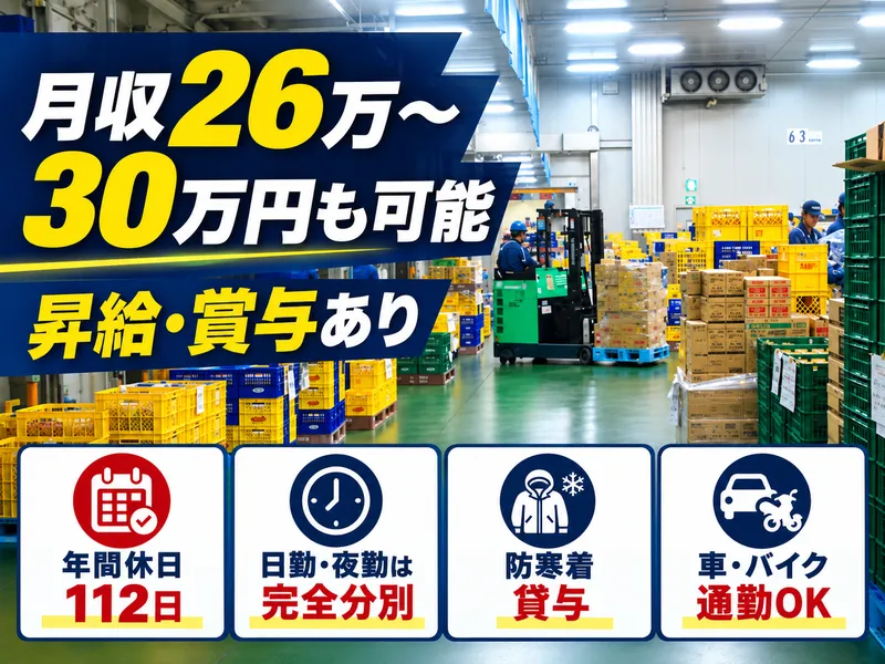 名糖運輸株式会社の求人・転職情報