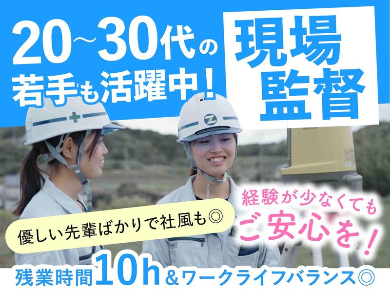 全淡建設株式会社の求人・転職情報