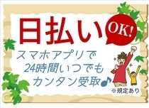 株式会社スリーピースのアルバイト・バイト求人情報-03