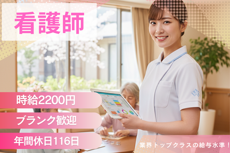 アテニティ玉川学園のアルバイト・バイト求人情報-18