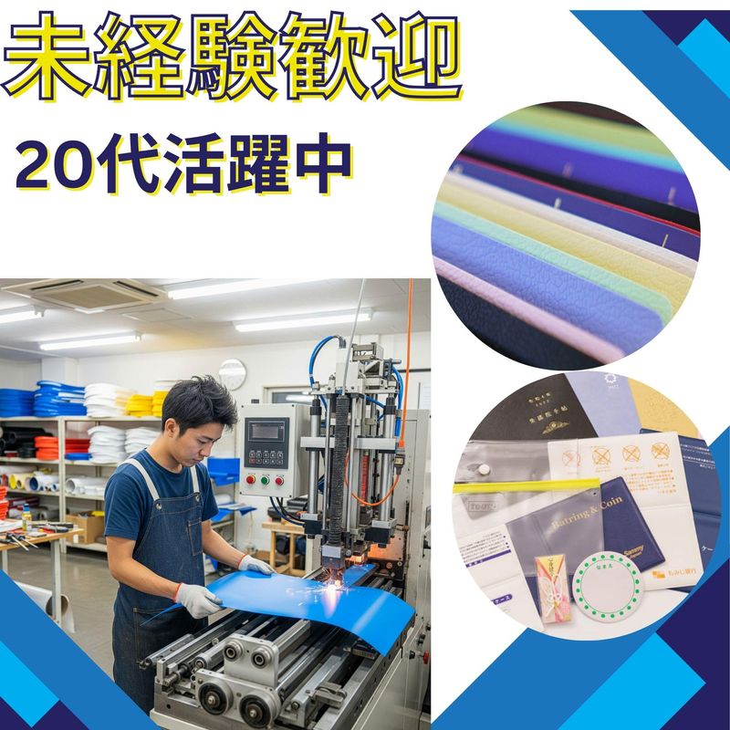 有限会社ダイエー産業の求人・転職情報