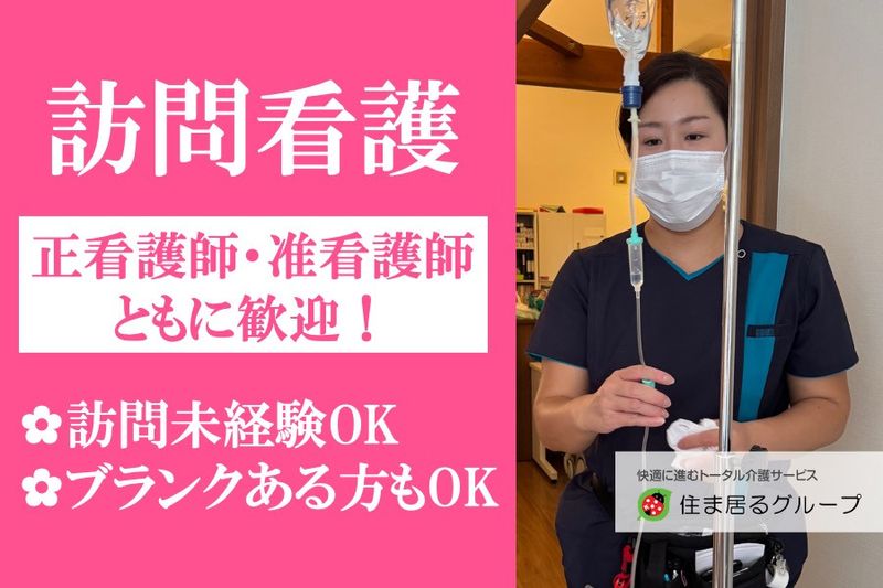 株式会社ＹＵＫＡＩＧＯの求人・転職情報