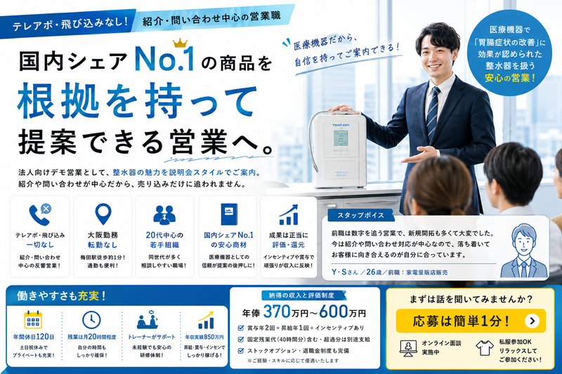 日本トリム 本社の求人・転職情報