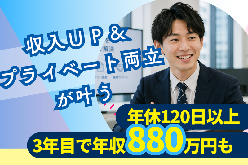 株式会社ネクストワン-0003の求人・転職情報