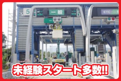 福岡電設工業株式会社の求人・転職情報