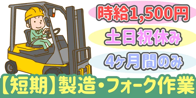 シンリツAGS株式会社 群馬営業所