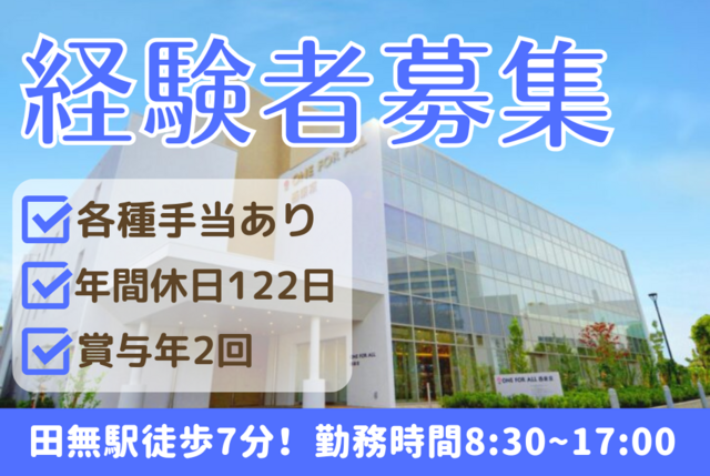 一般社団法人TMG本部の求人・転職情報