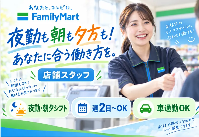 Family Mart 苅田バイパス港町店のアルバイト・バイト求人情報