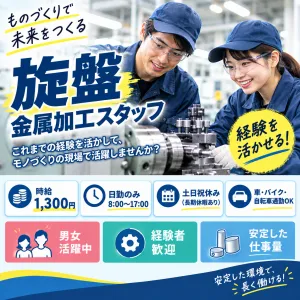 株式会社ウェルビーイングスタッフのアルバイト・バイト求人情報