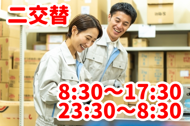 トータルテック株式会社のアルバイト・バイト求人情報-25