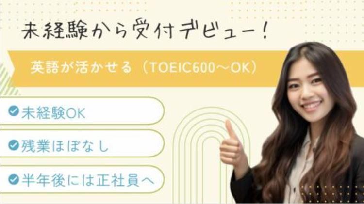 Rオフィス_羽田空港のアルバイト・バイト求人情報-04