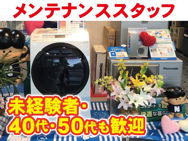 株式会社萩野電気-0003の求人・転職情報