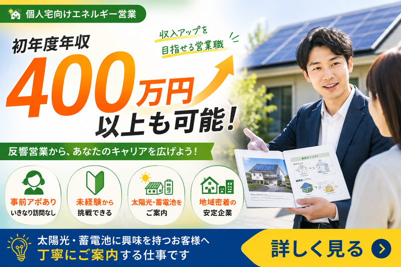 株式会社シスコムネット-0002の求人・転職情報