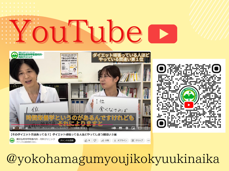 東京御嶽山呼吸器内科・内科クリニックのアルバイト・バイト求人情報-04