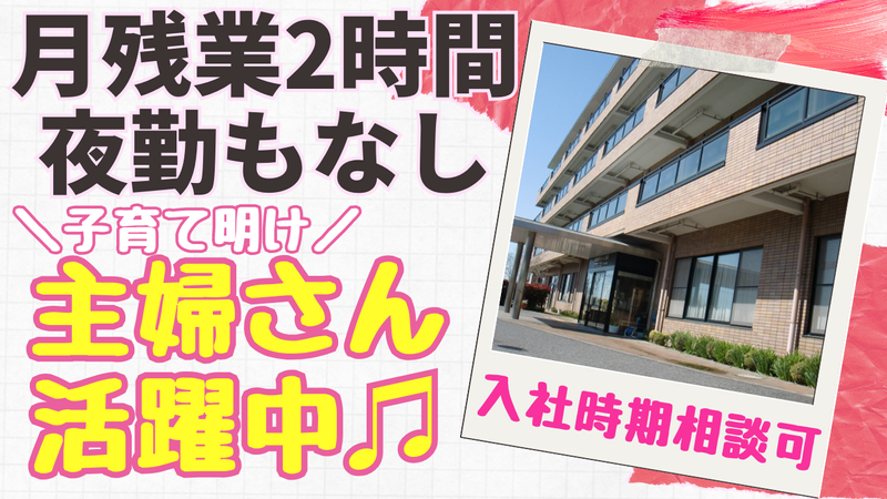 社会福祉法人瑞邦会の求人・転職情報