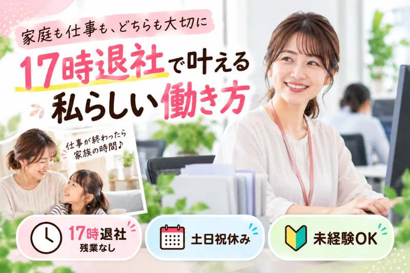 株式会社クリエアナブキの派遣求人情報