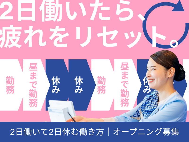 株式会社東横インの求人・転職情報