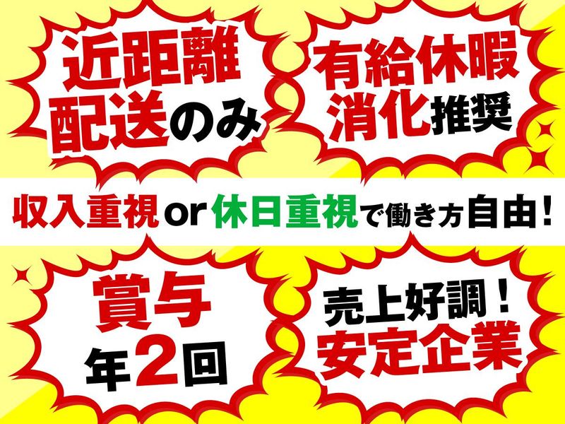 天辺ジャパン スープ工場のアルバイト・バイト求人情報-02