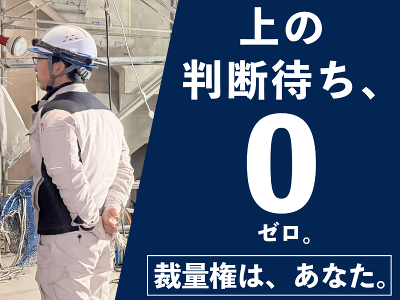 株式会社北芝建設の求人・転職情報