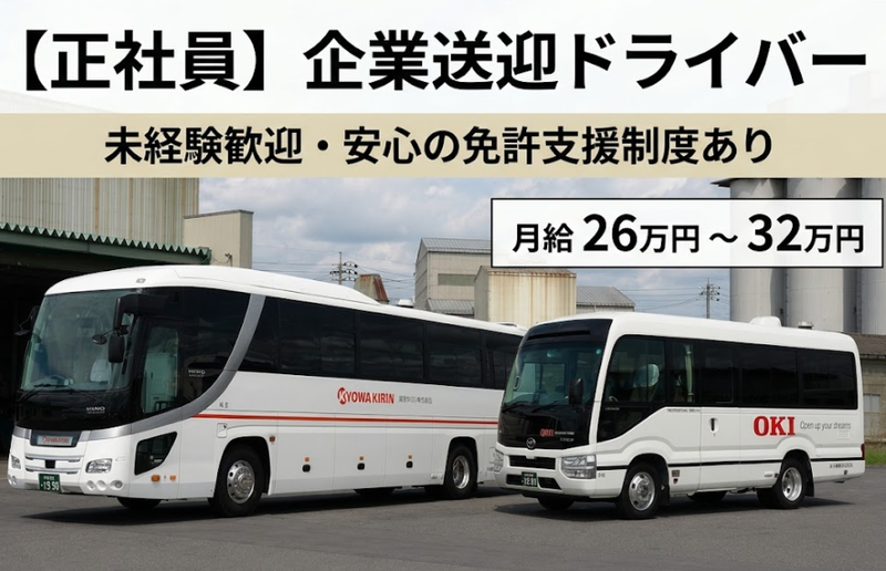 永井運輸株式会社-0002の求人・転職情報
