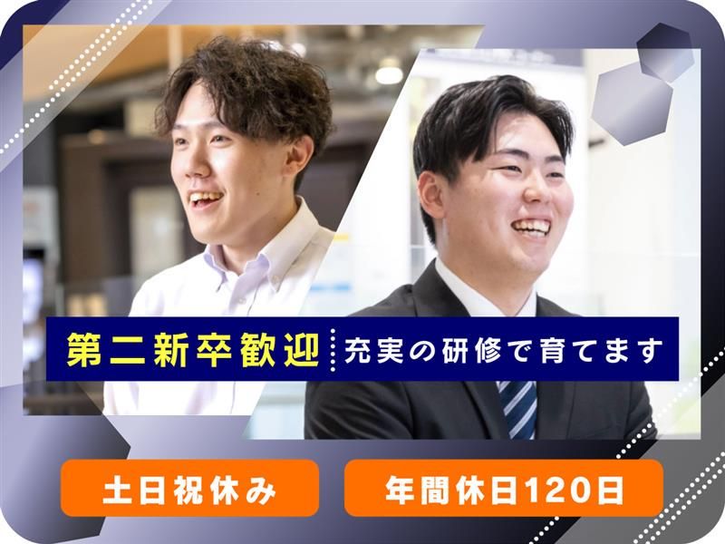 株式会社　三富の求人・転職情報