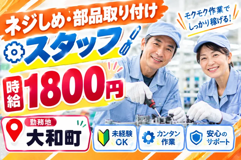 株式会社モリマインドの求人・転職情報