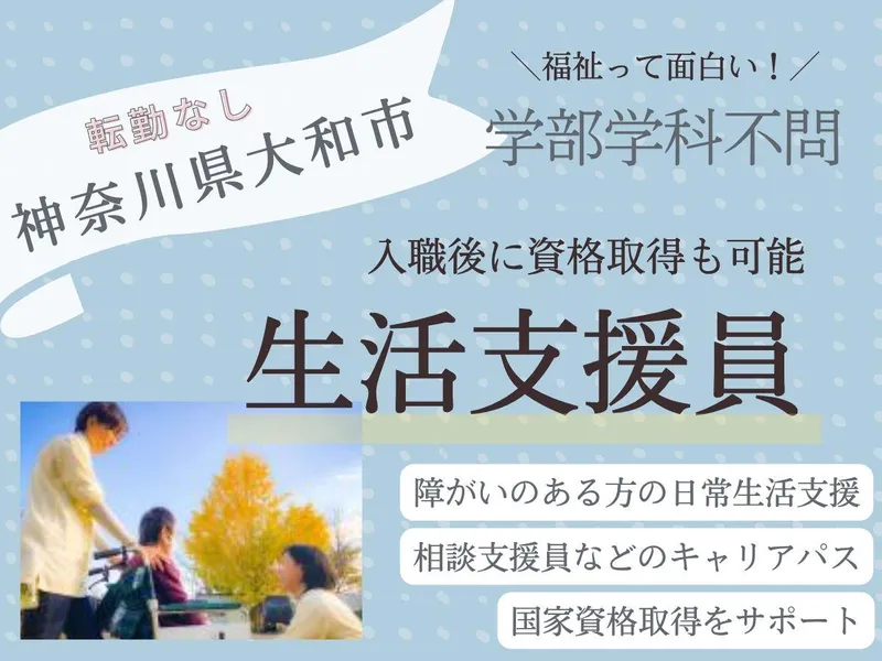 社会福祉法人福慶会