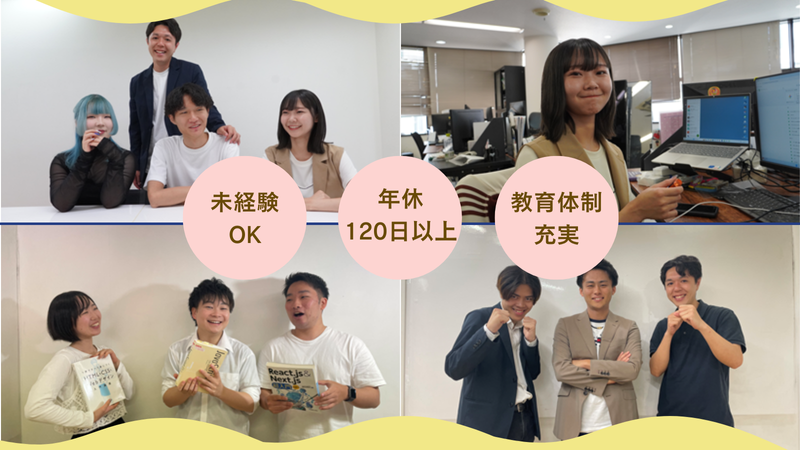 株式会社ＧＲＯＷの求人・転職情報