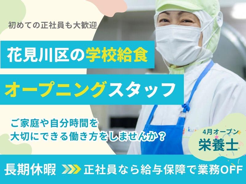 葉隠勇進株式会社の求人・転職情報