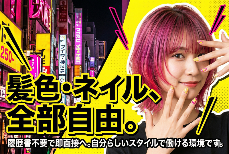 オアシス・ソリューション株式会社(BANBAN+1)のアルバイト・バイト求人情報-25